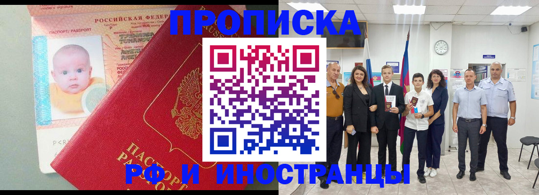 найти адрес прописки в Зеленогорске