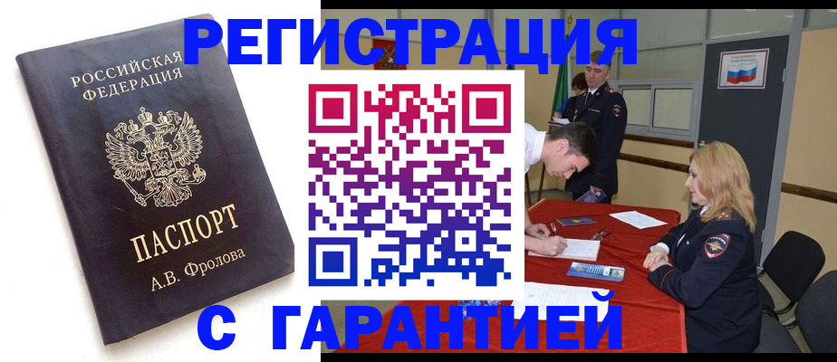 временная регистрация госуслуги в Зеленогорске