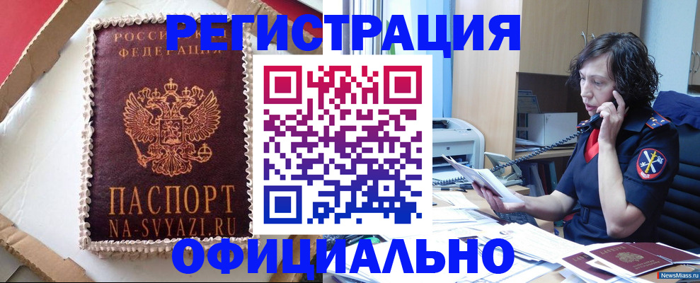найти адрес прописки в Зеленогорске